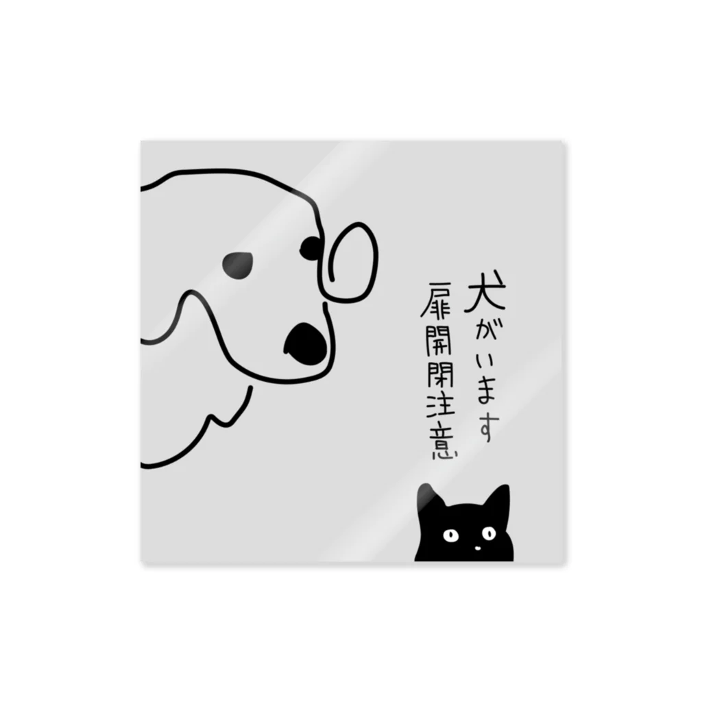 mieの犬がいますステッカー（グレー） Sticker