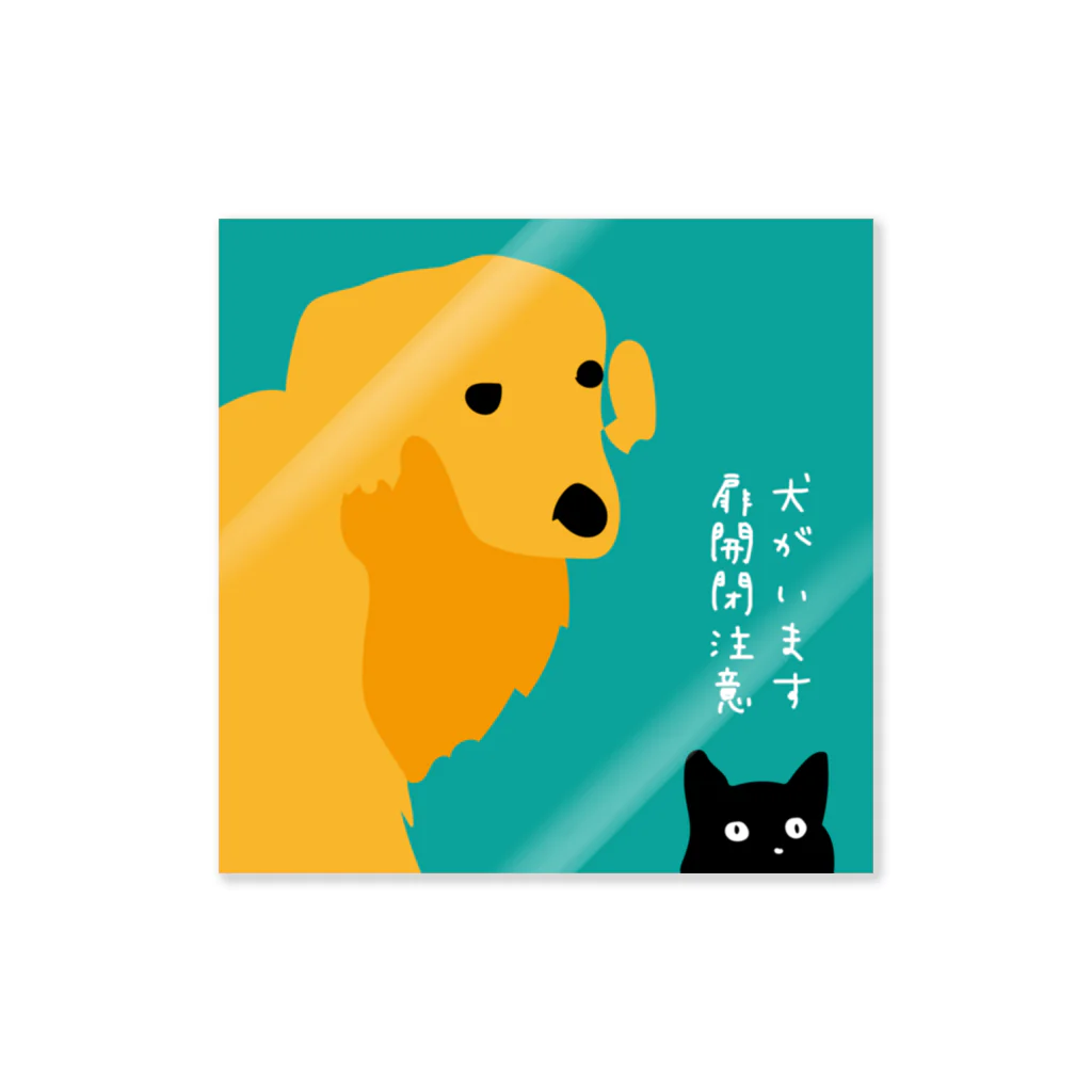 mieの犬がいますステッカー（青緑） Sticker