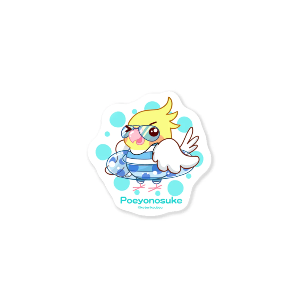 ことり工房のオカメのポエヨ之助  Sticker