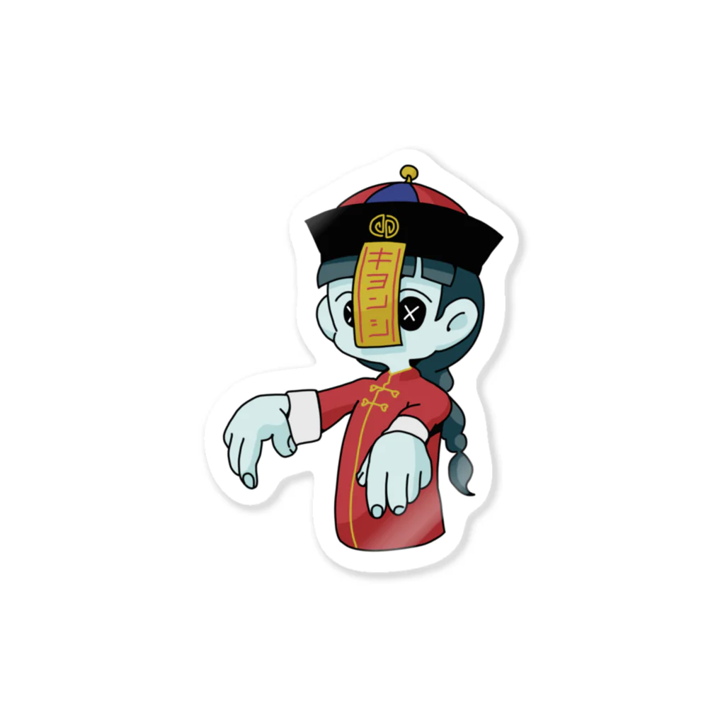 霊幻堂のキョンシーちゃん<ステッカー> Sticker