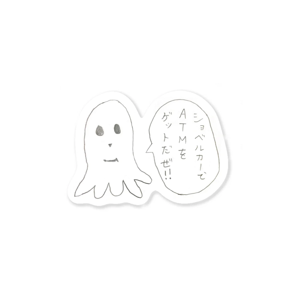 カタガキナシ オフィシャルグッズショップのショベルカーでATMをゲットだぜ！！ Sticker