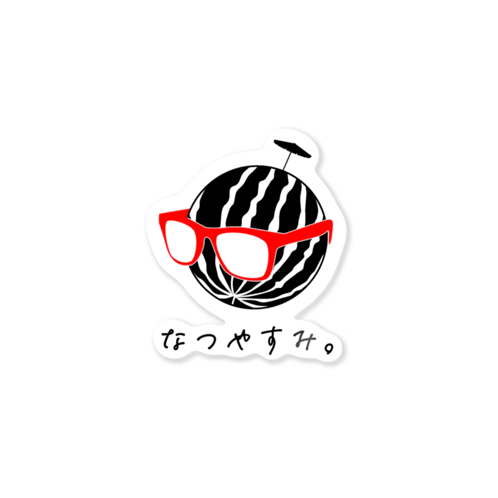 しおんのなつやすみ。 Sticker