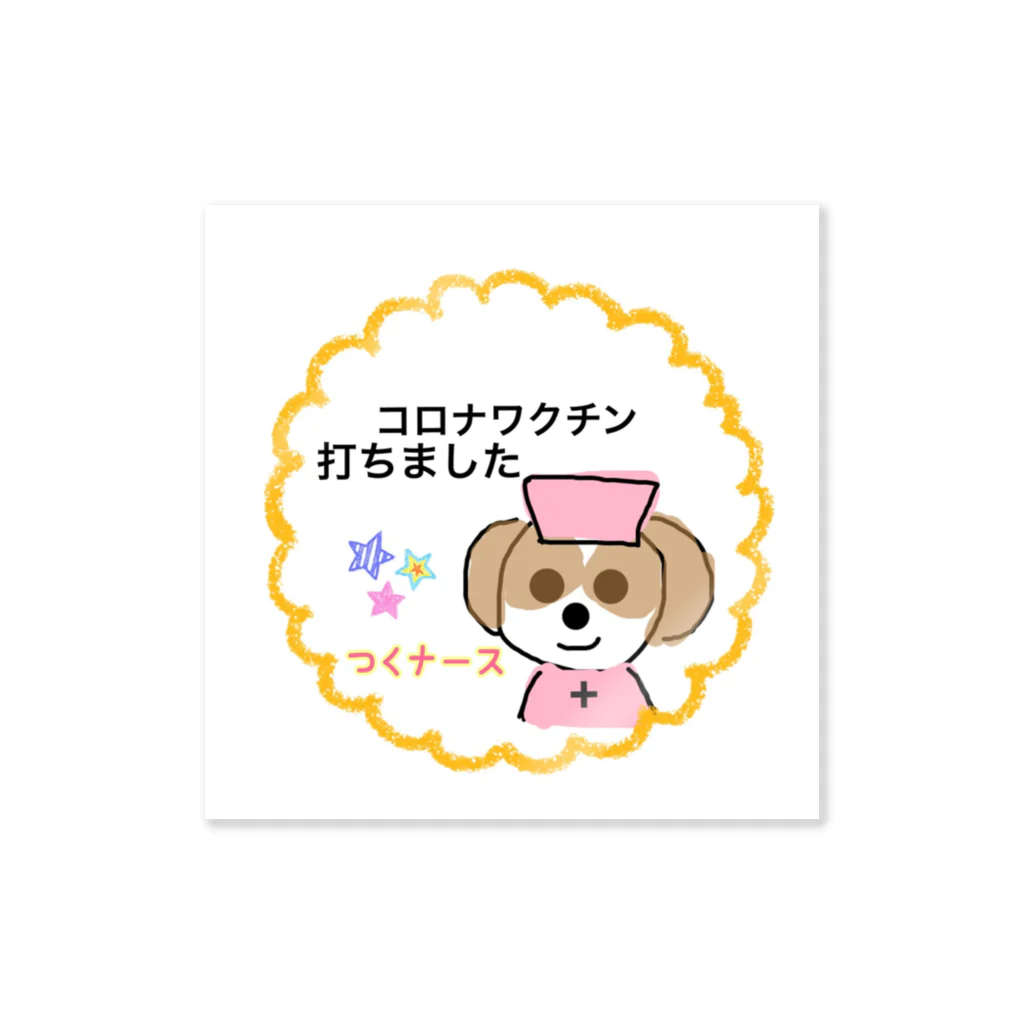 cafe'うちっち　sena企画のナースつくちゃん🐶 ステッカー