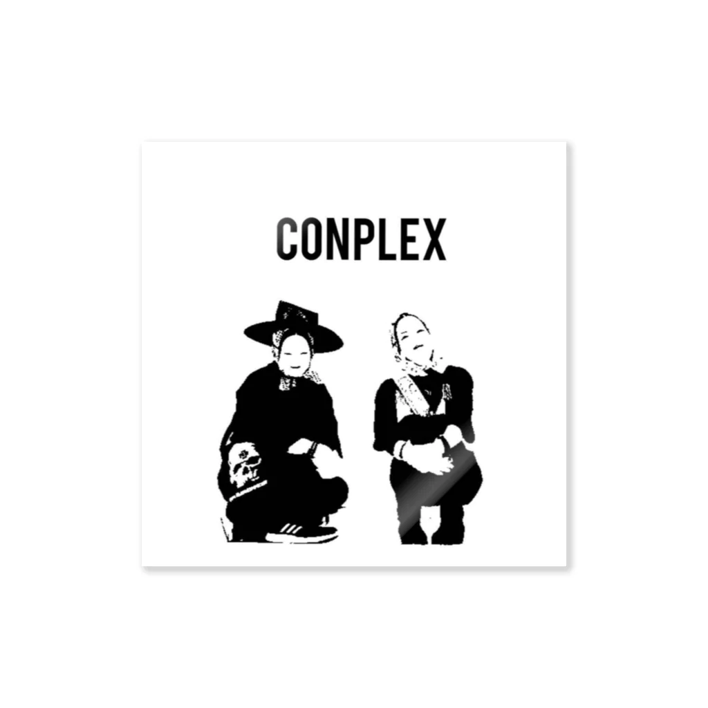 咲楽商店のCONPLEX(闇version) ステッカー