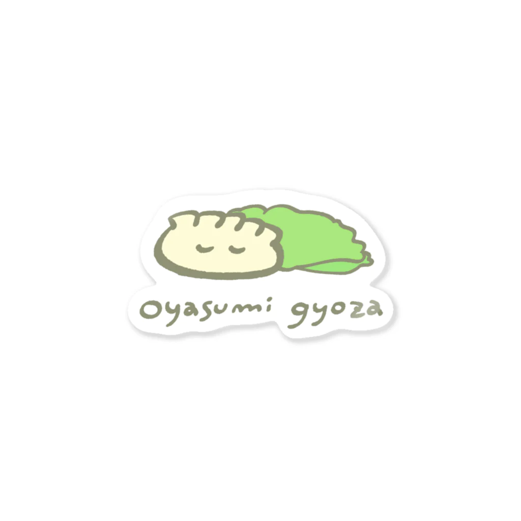 tanoshiのoyasumi gyoza ステッカー