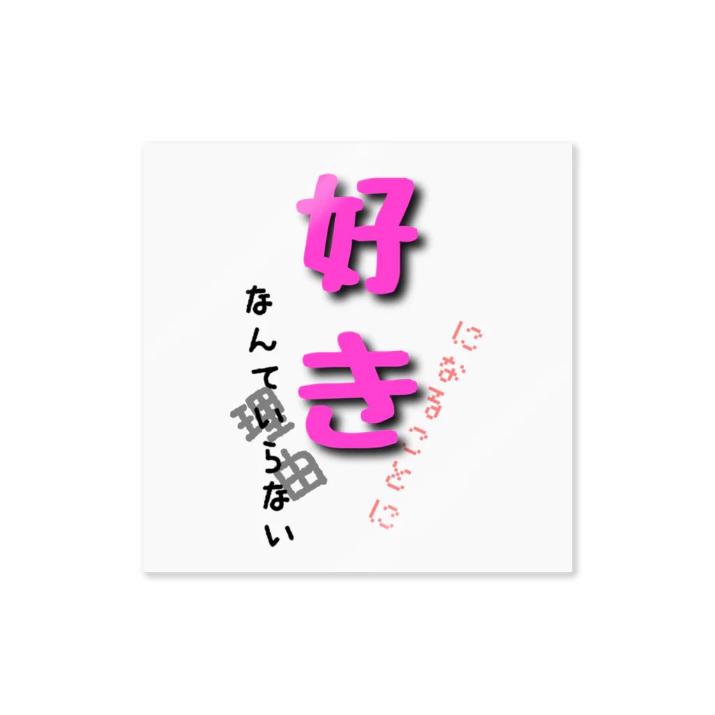 👑ＫＥＮ👑の愛があふれるシリーズ♥ Sticker