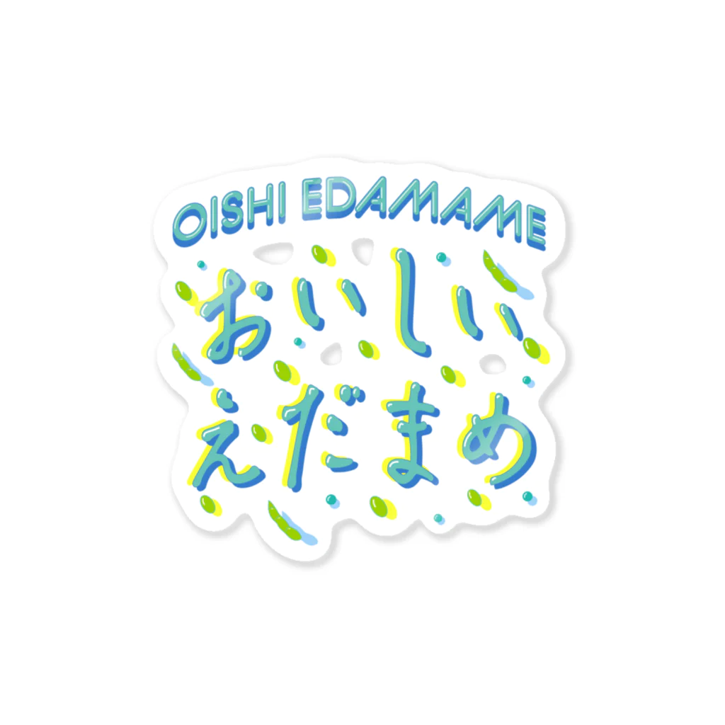 LONESOME TYPE ススのおいしい枝豆♥サマー Sticker