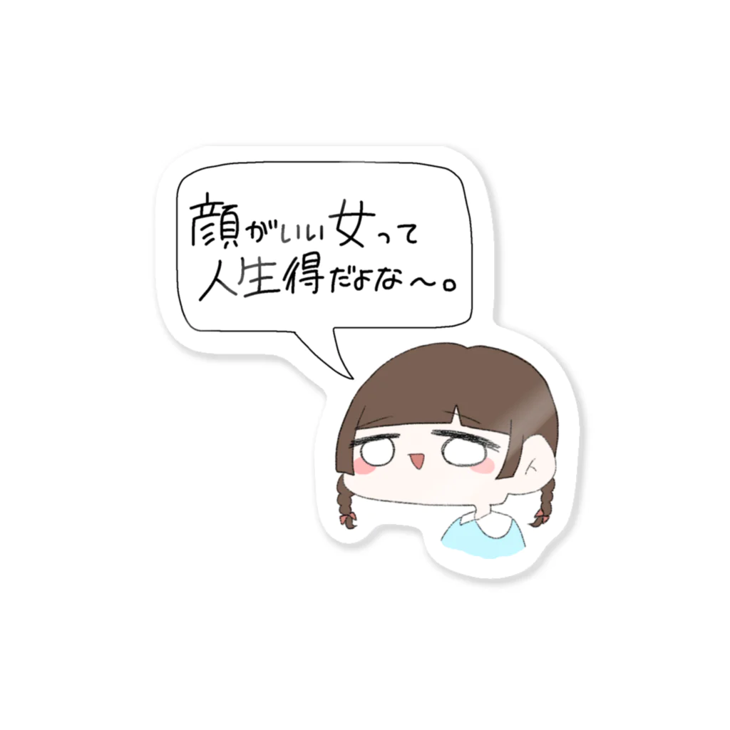 ♀の顔がいい女って人生得だよな〜。 Sticker