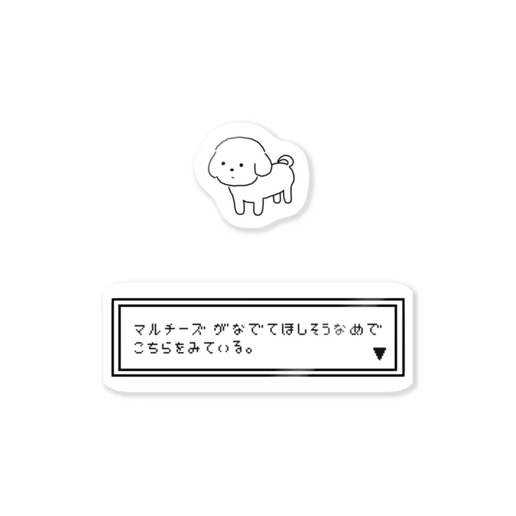 しろいこいぬのしろいいぬ Sticker