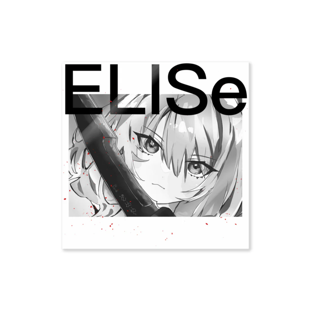 ELISeの【黒】ELISe ステッカー