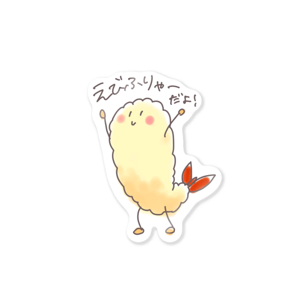 petit_chocoのえびふりゃー Sticker