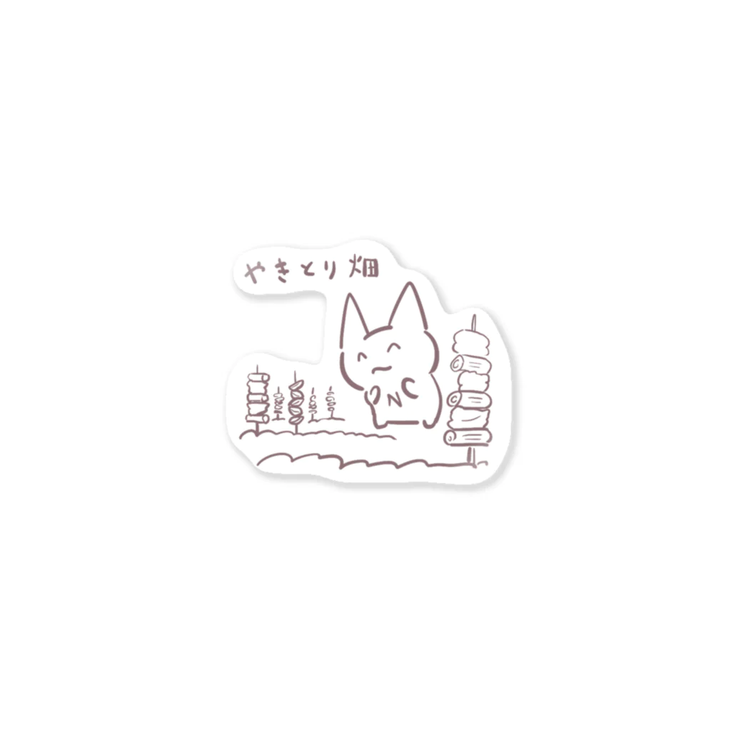 Ｎ　(・〜・）のえぬぴえんまる　やきとりばたけ Sticker