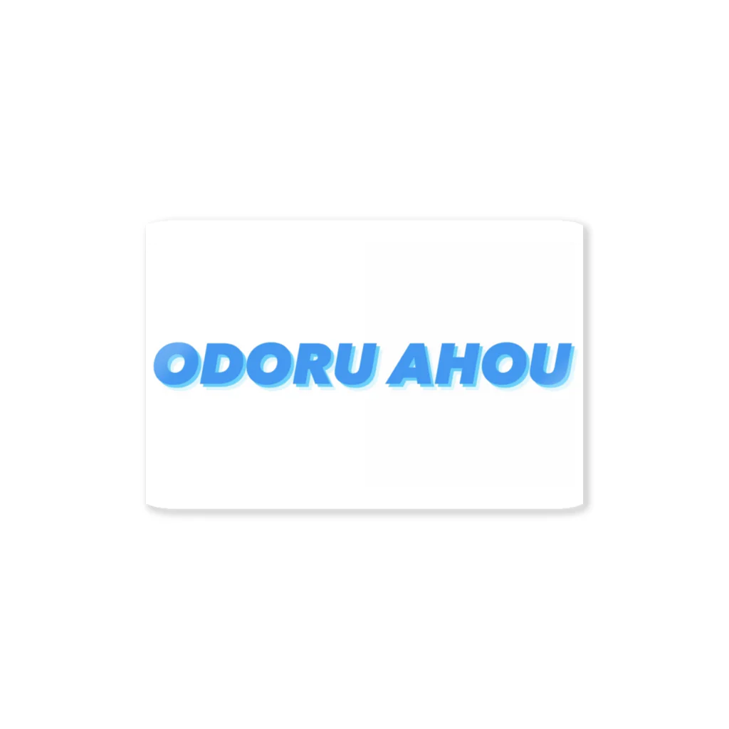 M-integrateのODORU AHOU （ブルー） Sticker