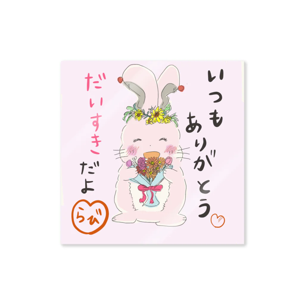 フラワープリンセスのいつもありがとう Sticker