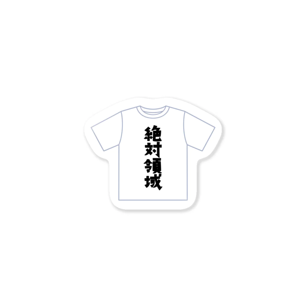 オタクやさんの絶対領域 tシャツステッカー Sticker