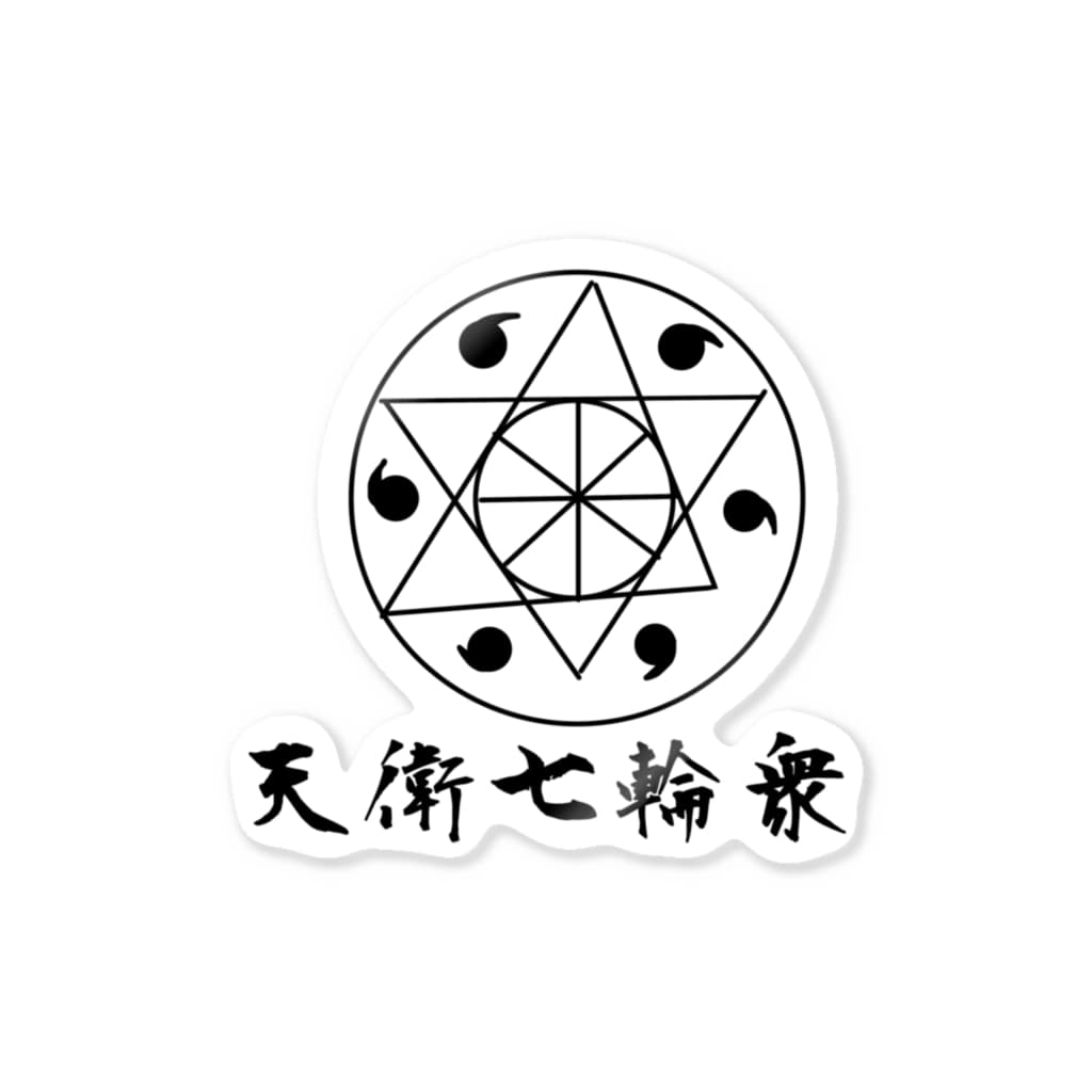 ＜公式＞緋月の陰陽師の天衛七輪衆の紋章 Sticker
