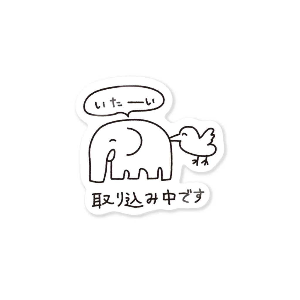 ごさいじの鳥にお尻を刺される象 Sticker