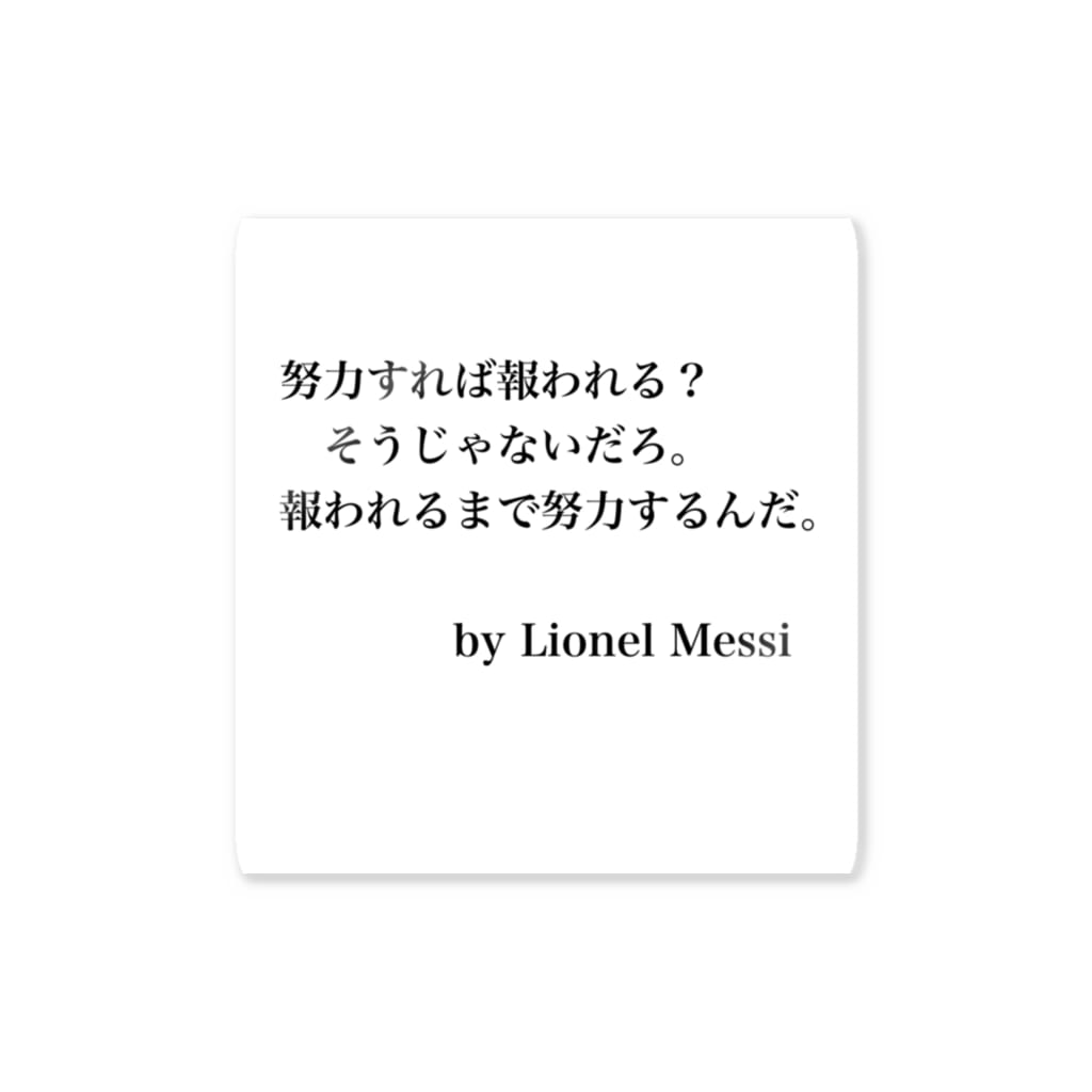 サッカー名言 メッシ 名言屋 Meigenya のステッカー通販 Suzuri スズリ