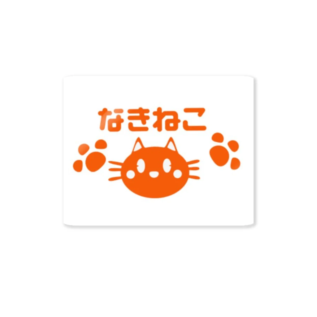 なきねこのなきねこアイテム ステッカー