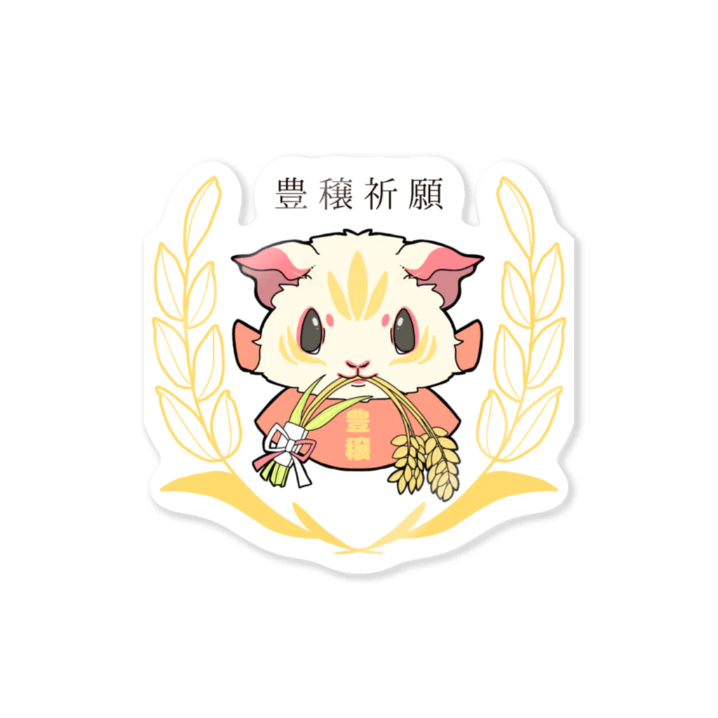 Eづかの豊穣祈願モル Sticker