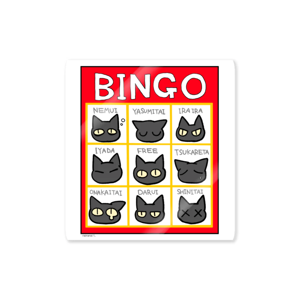 きょううんRRR・SUZURI支店のBINGO ステッカー