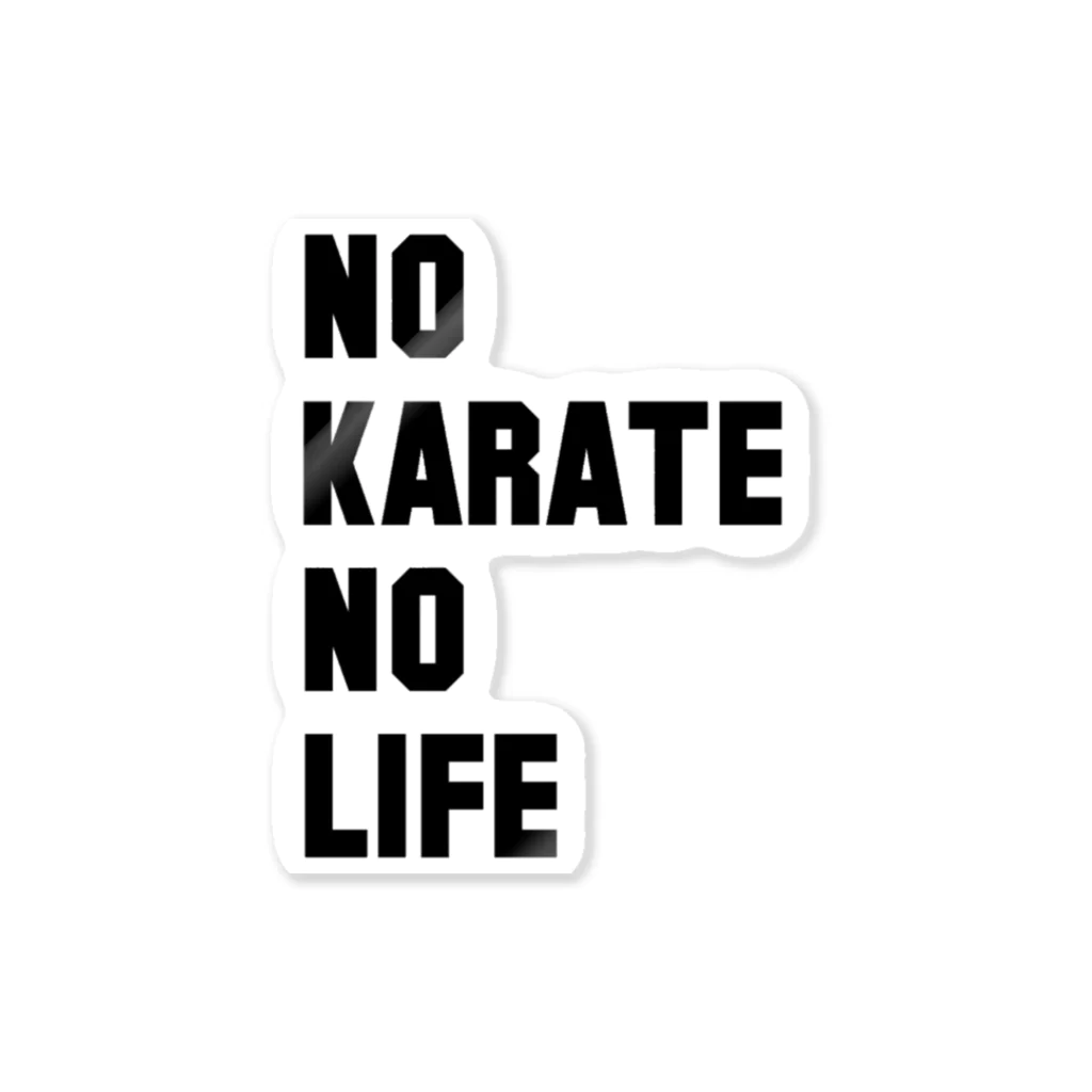 TSUKAMIYA(掴屋商店)のNO KARATE NO LIFE (ブラックフォント) Sticker