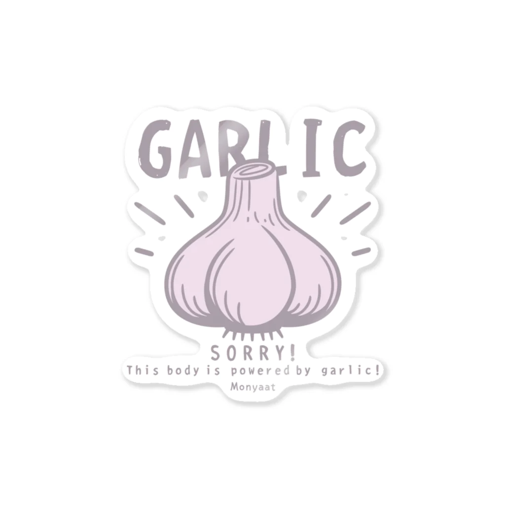 イラスト MONYAAT のCT179 にんにく*GARLIC*B*st ステッカー