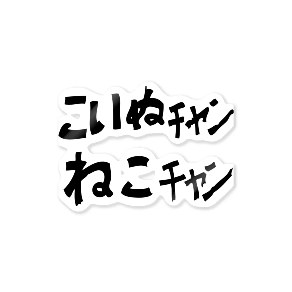 ぷくたん(旧ムスカを愛するVIPPER)の中津市のアレ ステッカー