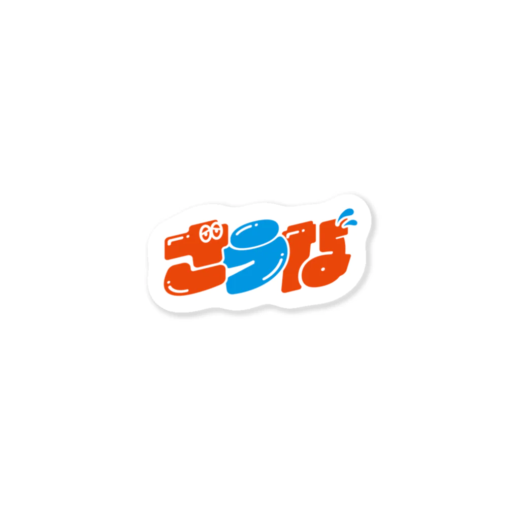 銭湯倶楽部のPOPサウナ Sticker