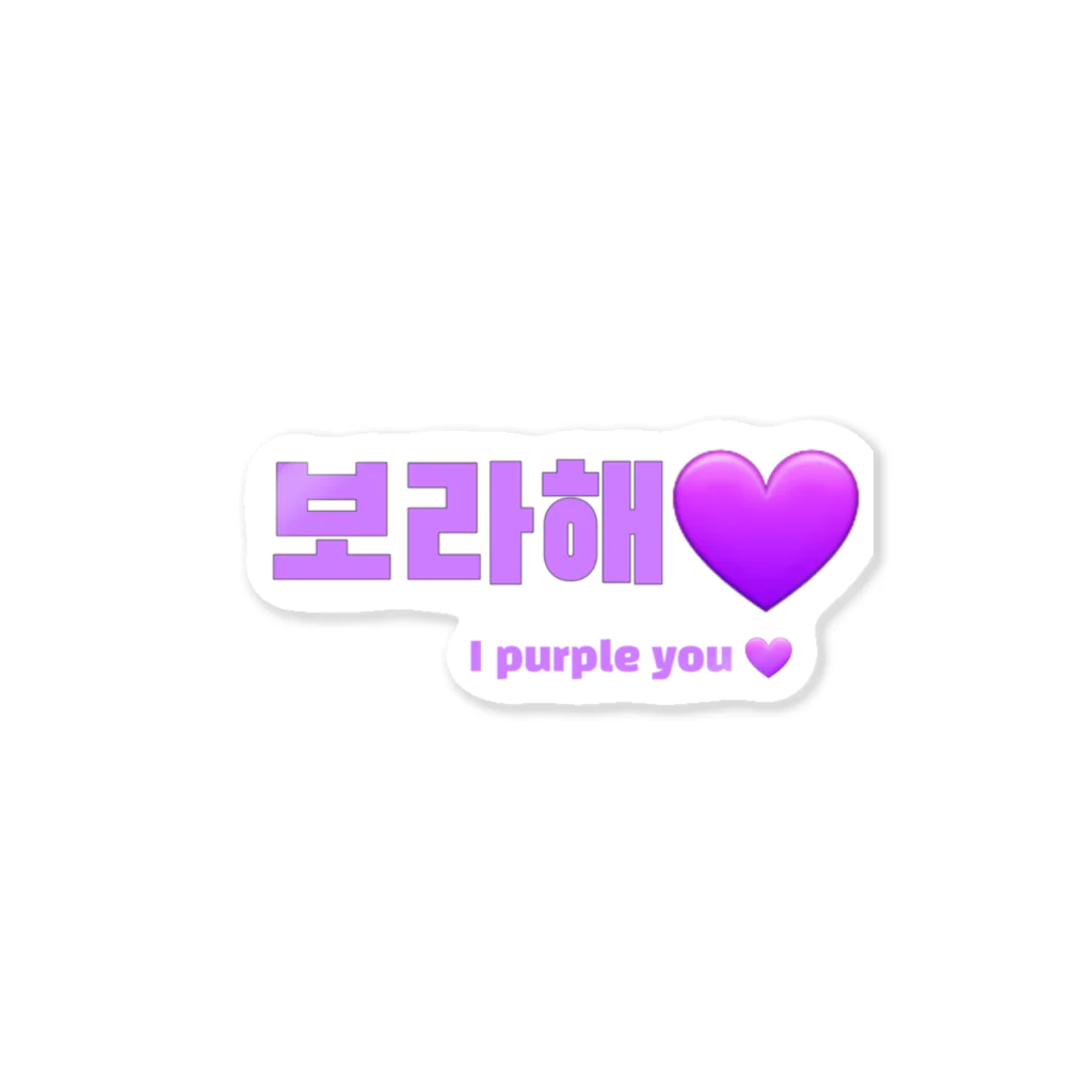 hangulのBTS韓国語 Sticker