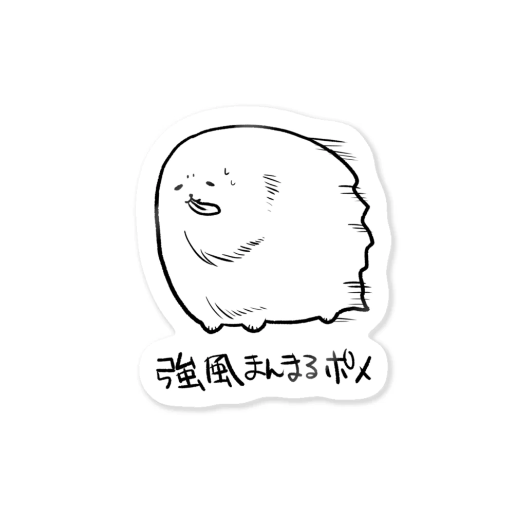 巣からこぼれたものの強風まんまるポメ Sticker