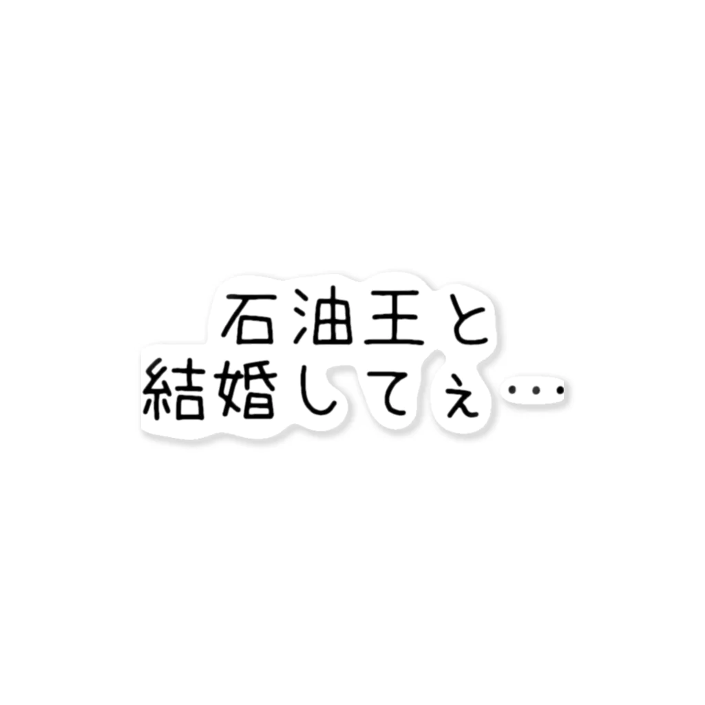 なののはの願望は高く高く ステッカー