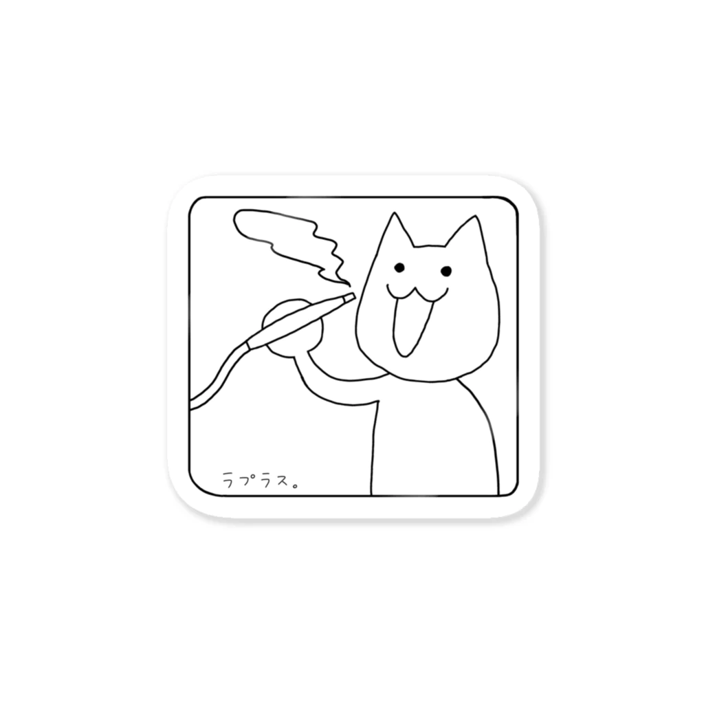 LAPLACEの毎日シーシャネコ Sticker