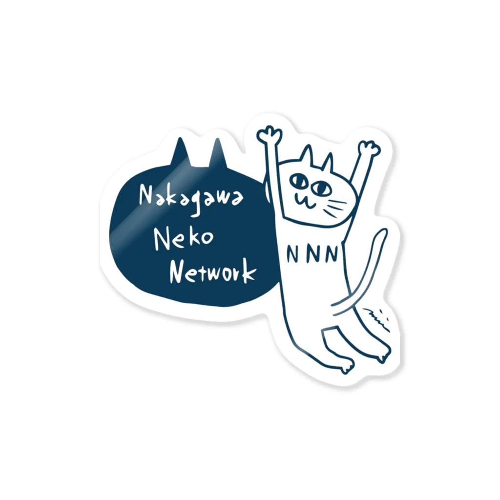 地域猫　那珂川 ねこ ネットワークの地域猫応援デザイン　NNN限定⭐︎しばたみなみ Sticker