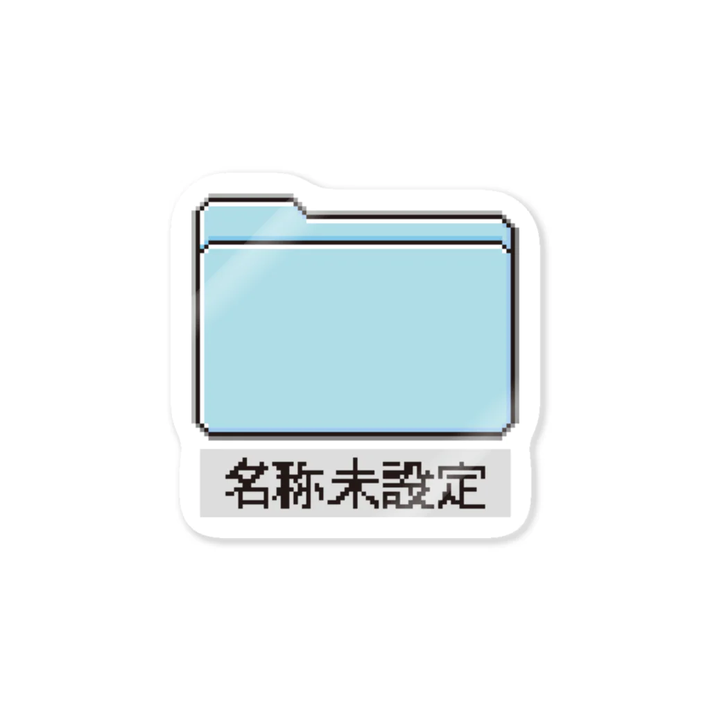 まつ锅の名称未設定 Sticker