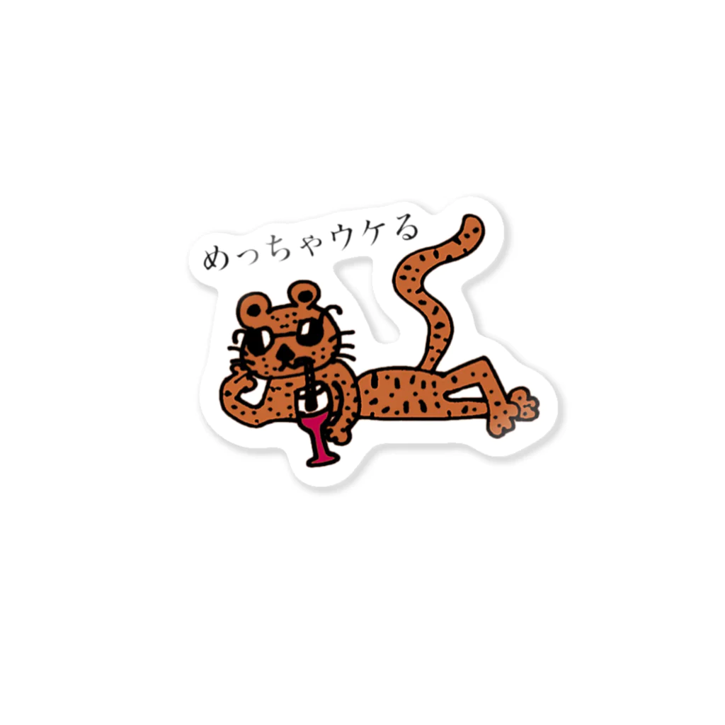 ほっこりステーションのウケるステッカー Sticker