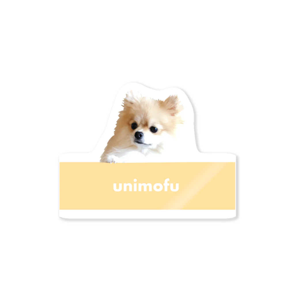 ポメラニアン グッズ unimofu pomeranianのポメラニアン チーズバー unimofu cheese bar ステッカー