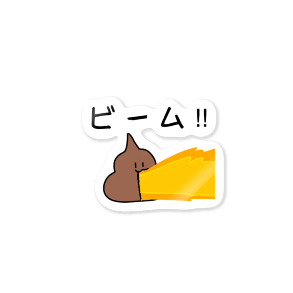 カメキッチンのうんこちゃん♡ビーム Sticker