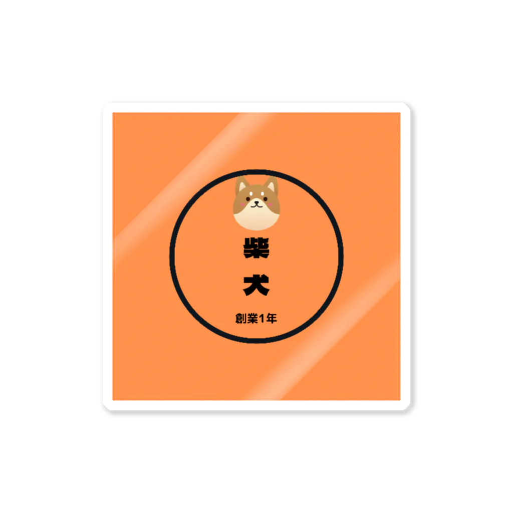 SSKKの柴犬ステッカー Sticker