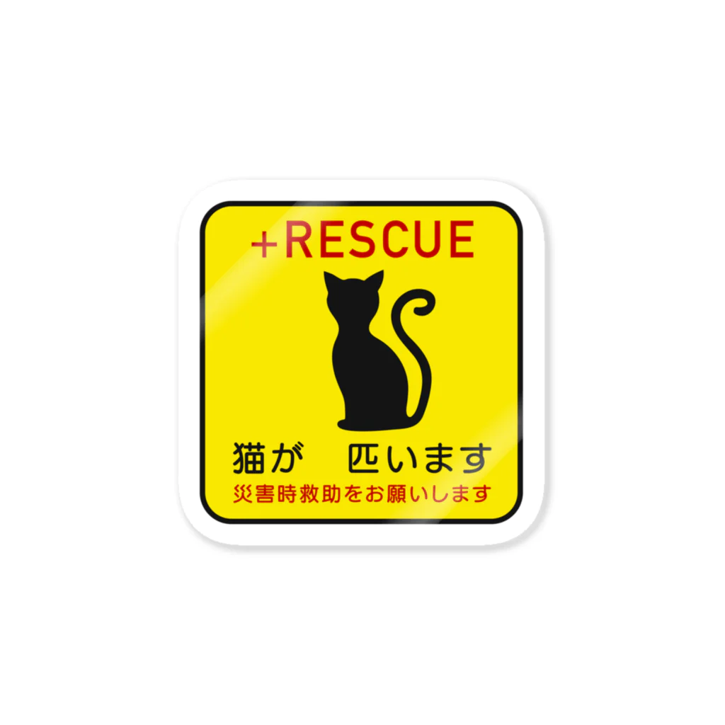 キボウノヒカリのRESCUEスクエアステッカー#2 Sticker