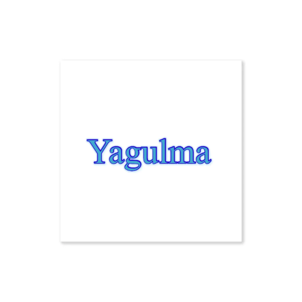 矢車2525のYagulmaグッズ！！！ Sticker