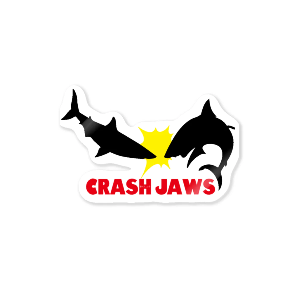 糸島先輩のCRASH JAWS ステッカー