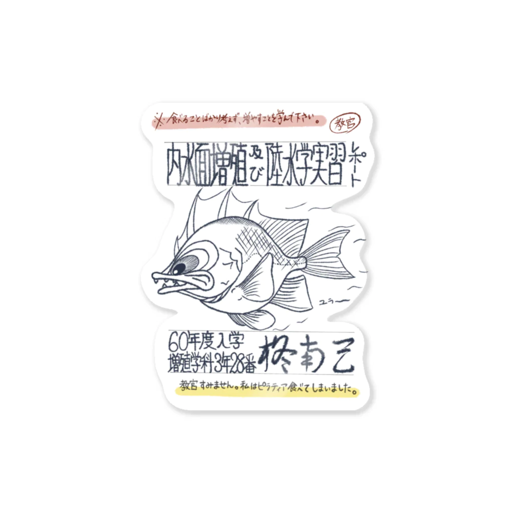 にんじんちびこの父の課題レポート Sticker