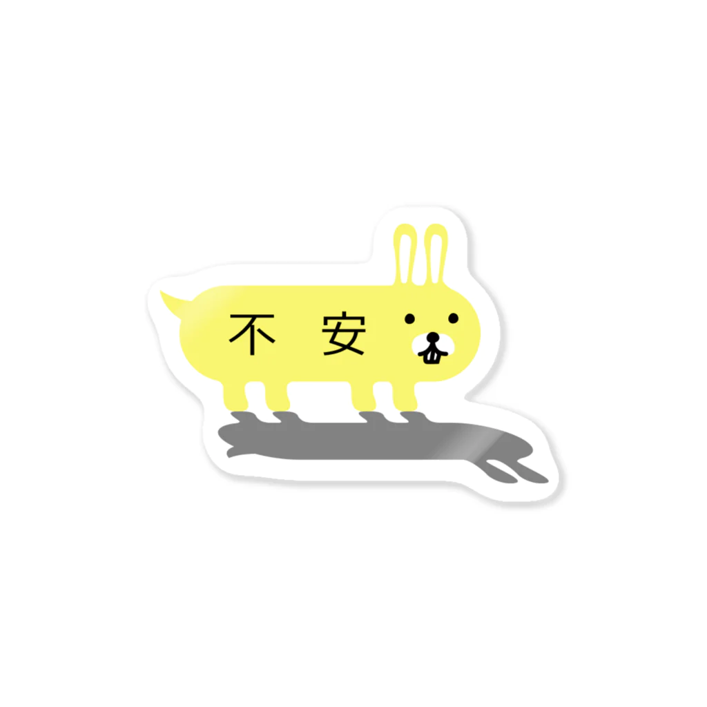 ふきだしいぬのふきだしうさぎ【不安】 Sticker