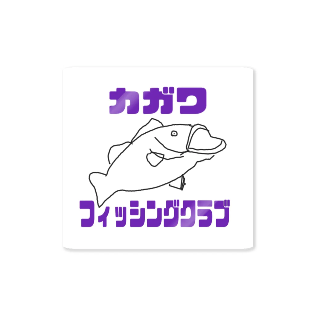 戒太郎のカガワフィッシング Sticker