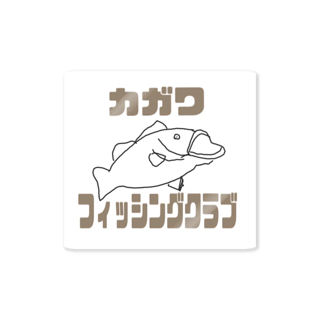 戒太郎のカガワフィッシングクラブ Sticker