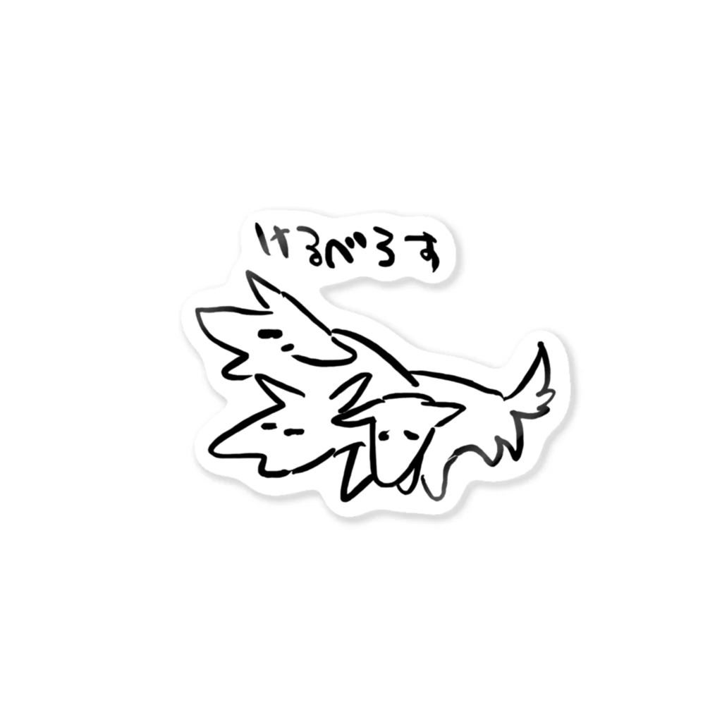 みずちのわんわんわん Sticker