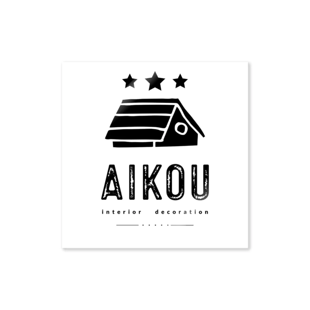 AIKOU-INTERIOR 作業着の内装屋さんのステッカー ステッカー