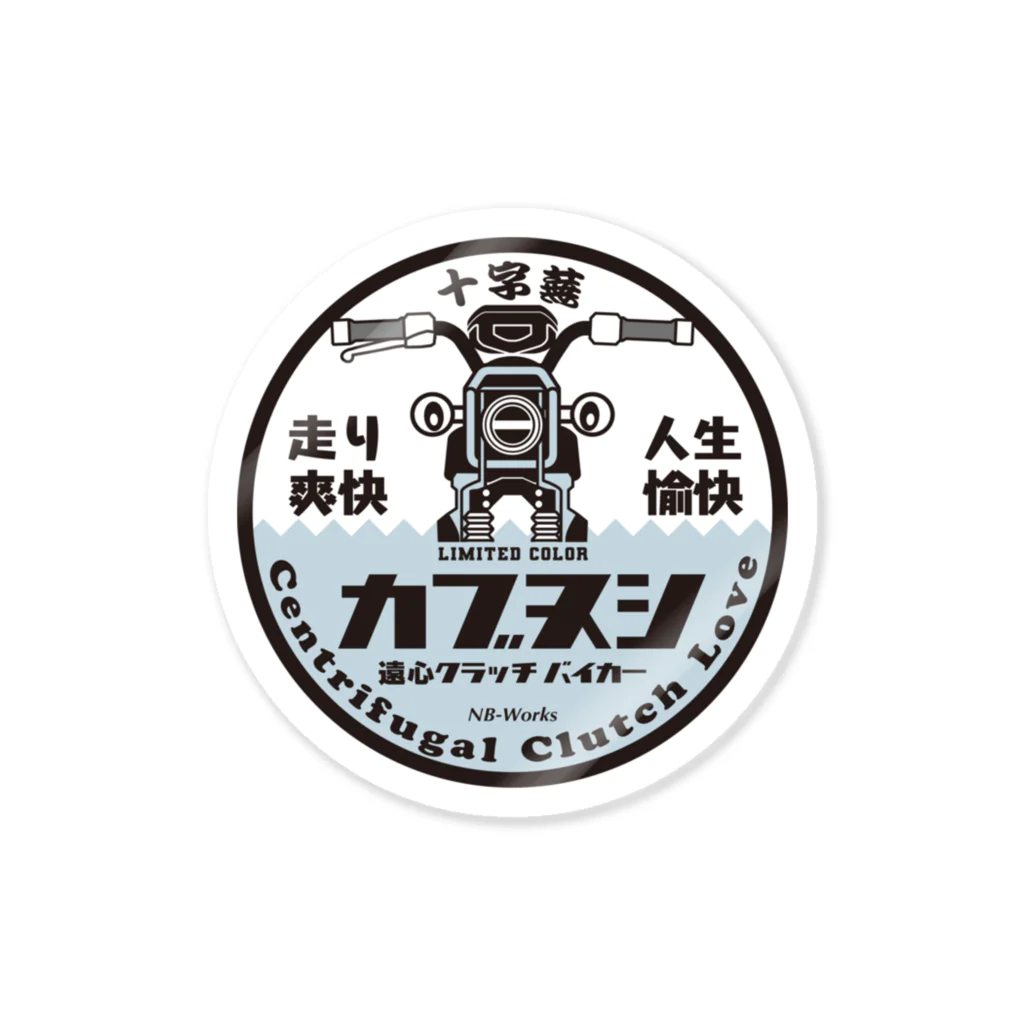 カブヌシ 商會（SUZURI店）のカブヌシくん 十字 プコ Sticker