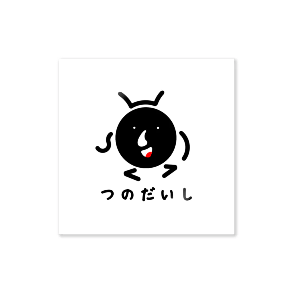 つのだいしくんストアのつのだいしくん Sticker